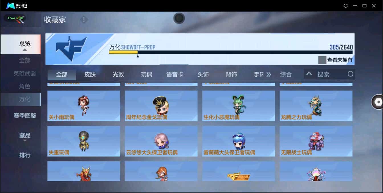 CFMQM333906枪战王者账号详情图48 CFMQM333906枪战王者账号详情图48