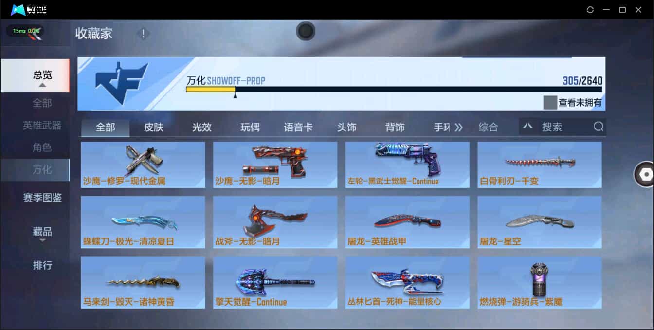 CFMQM333906枪战王者账号详情图44 CFMQM333906枪战王者账号详情图44