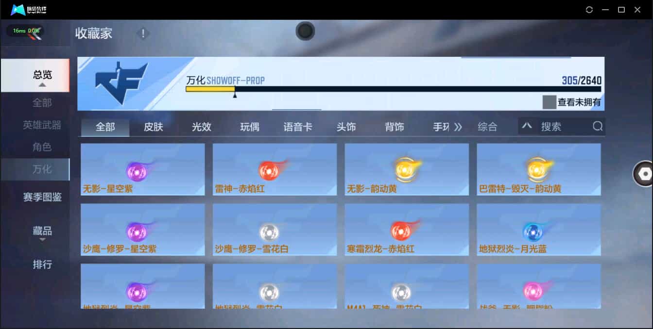CFMQM333906枪战王者账号详情图45 CFMQM333906枪战王者账号详情图45