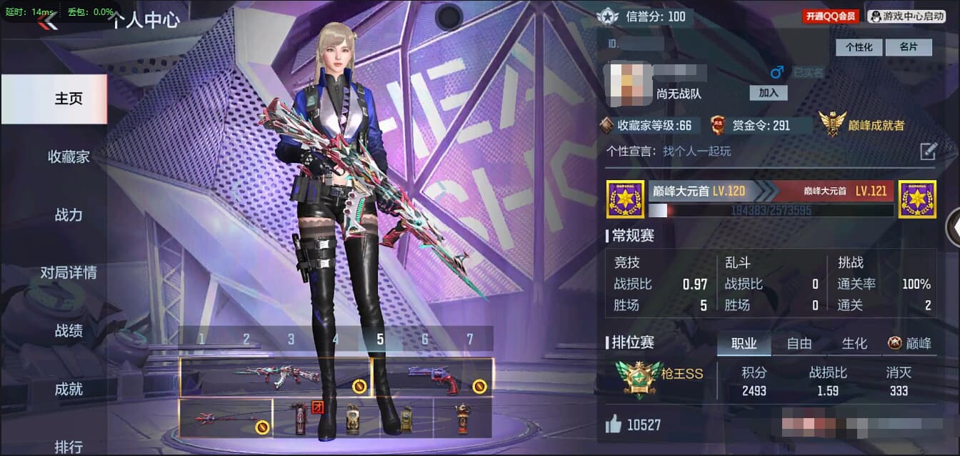 CFMQM326205枪战王者账号详情图2 CFMQM326205枪战王者账号详情图2