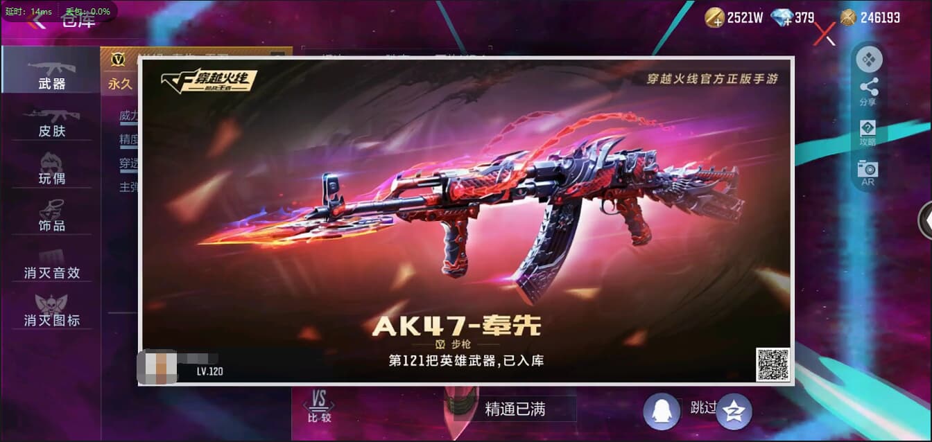 CFMQM326205枪战王者账号详情图4 CFMQM326205枪战王者账号详情图4