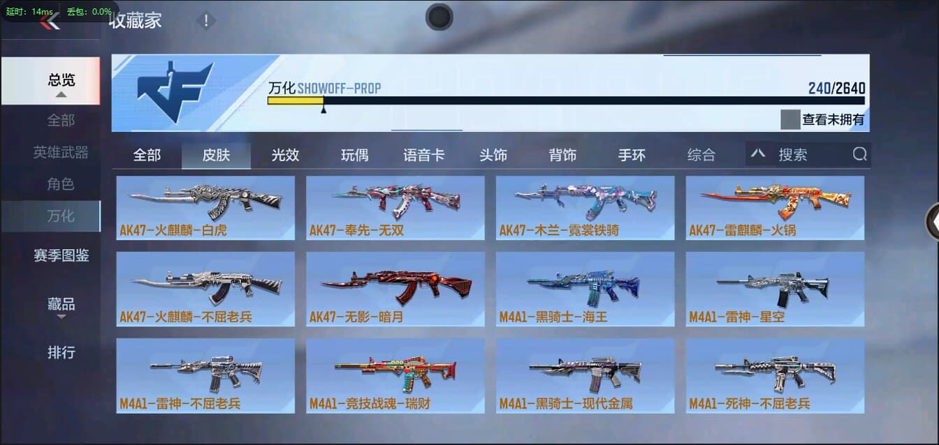 CFMQM326205枪战王者账号详情图28 CFMQM326205枪战王者账号详情图28