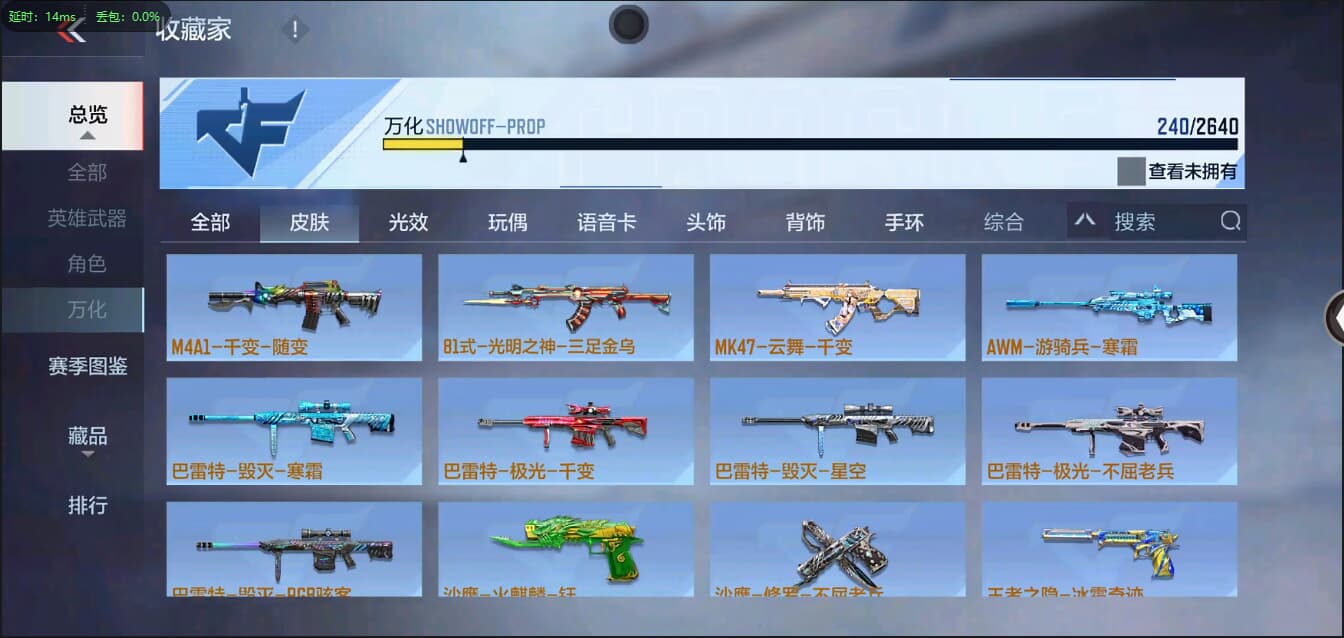 CFMQM326205枪战王者账号详情图29 CFMQM326205枪战王者账号详情图29