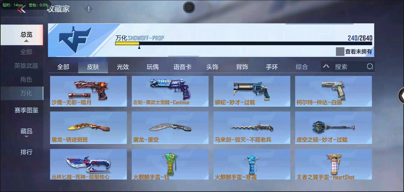 CFMQM326205枪战王者账号详情图30 CFMQM326205枪战王者账号详情图30
