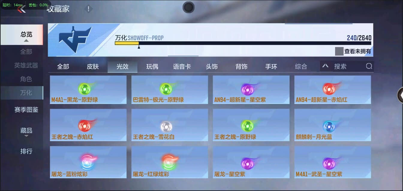 CFMQM326205枪战王者账号详情图33 CFMQM326205枪战王者账号详情图33