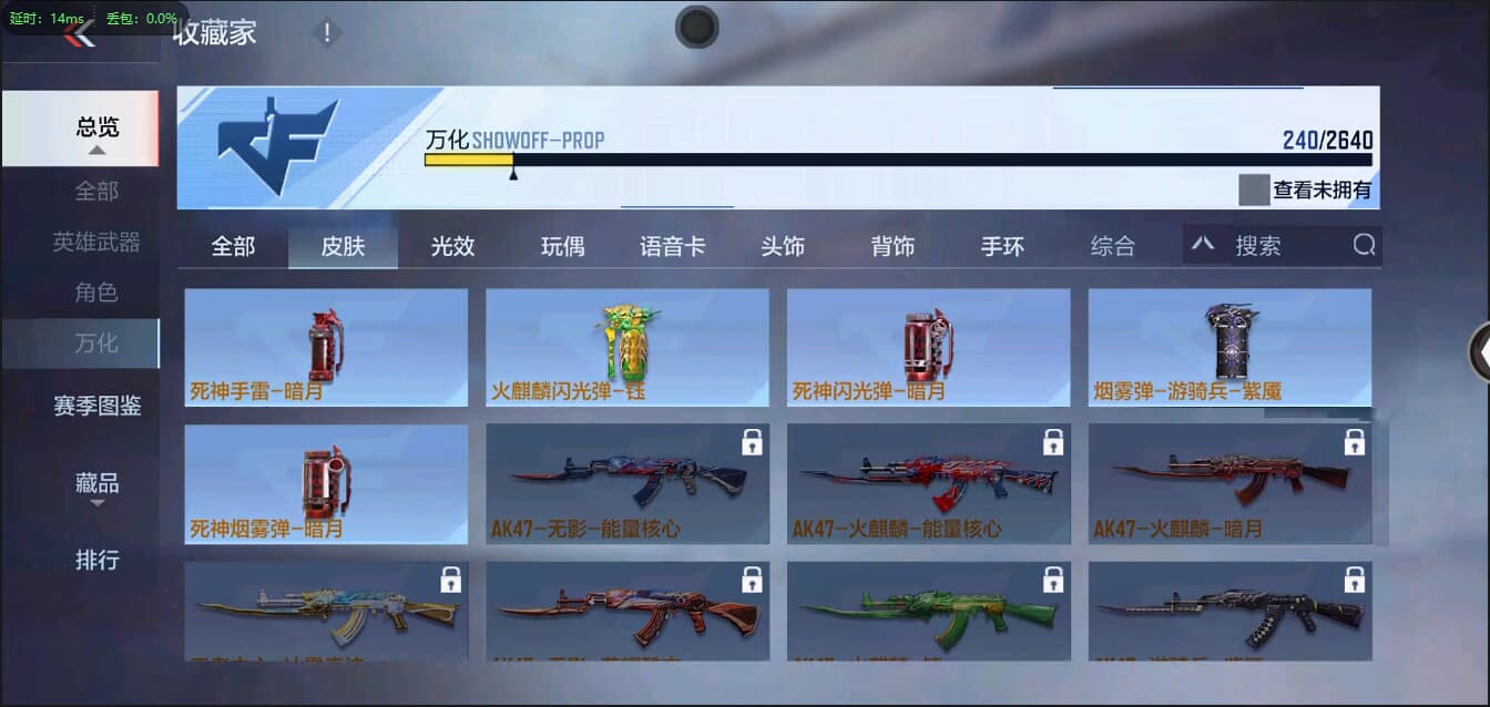 CFMQM326205枪战王者账号详情图31 CFMQM326205枪战王者账号详情图31