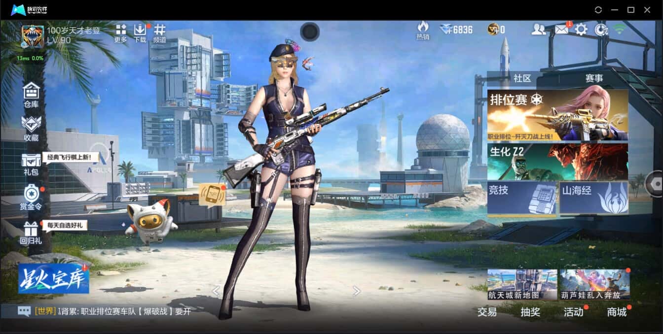 CFMQM334061枪战王者账号详情图1 CFMQM334061枪战王者账号详情图1