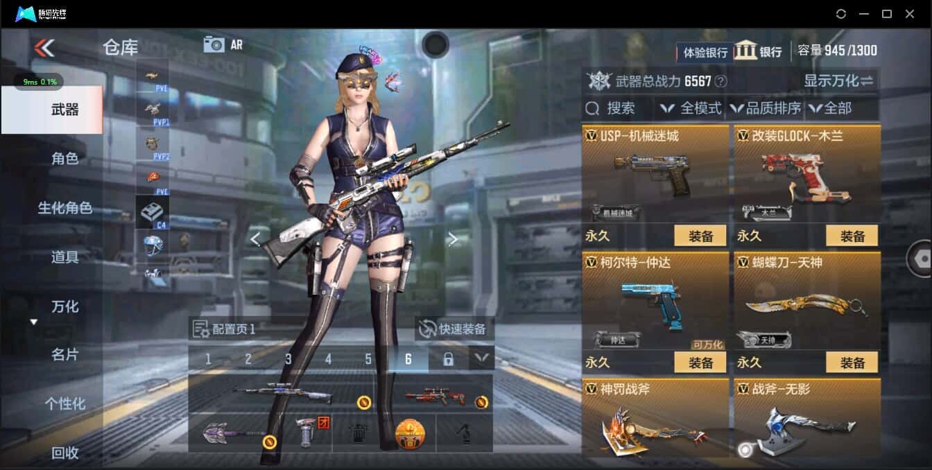 CFMQM334061枪战王者账号详情图21 CFMQM334061枪战王者账号详情图21