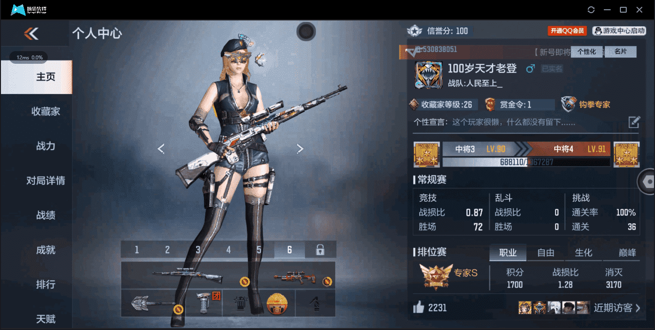 CFMQM334061枪战王者账号详情图2 CFMQM334061枪战王者账号详情图2