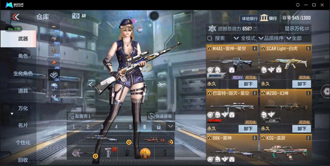 CFMQM334061枪战王者账号详情图8 CFMQM334061枪战王者账号详情图8