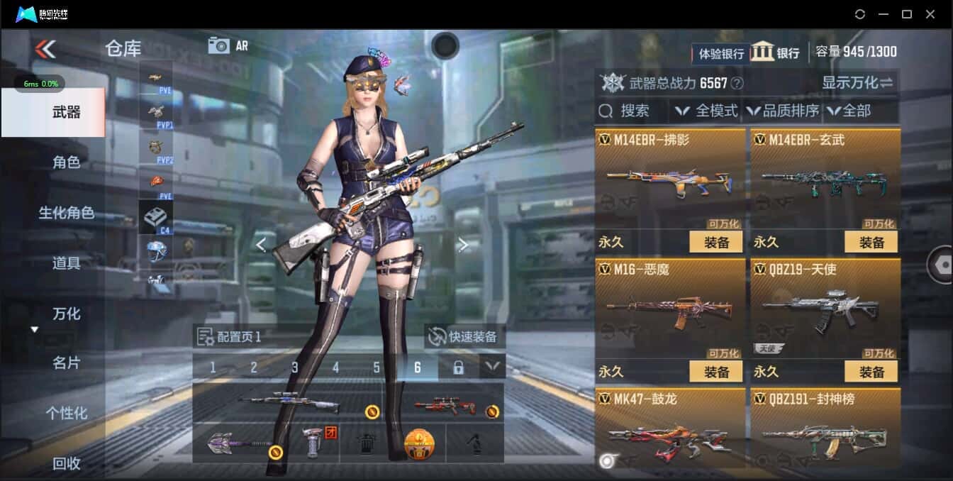 CFMQM334061枪战王者账号详情图16 CFMQM334061枪战王者账号详情图16