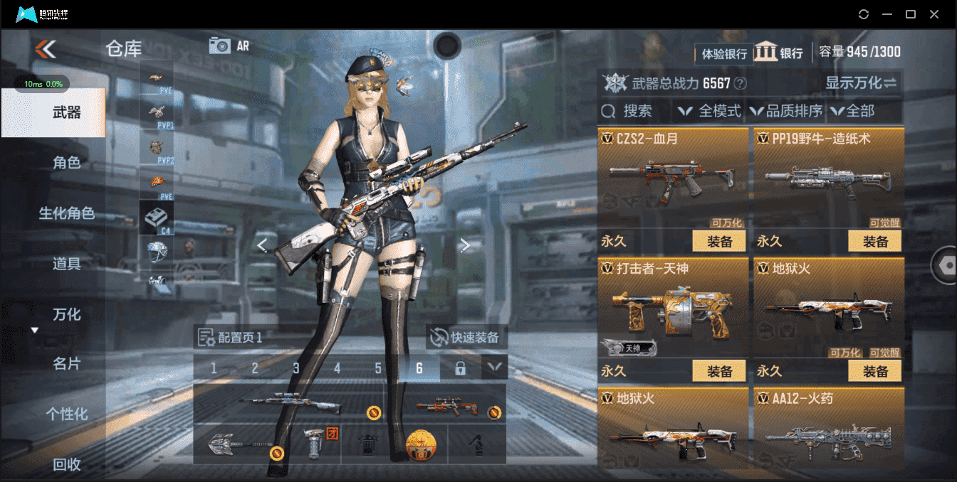 CFMQM334061枪战王者账号详情图20 CFMQM334061枪战王者账号详情图20