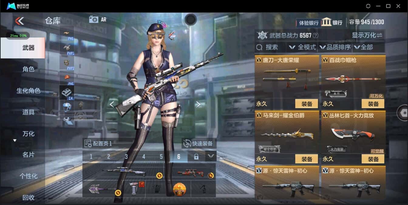 CFMQM334061枪战王者账号详情图23 CFMQM334061枪战王者账号详情图23