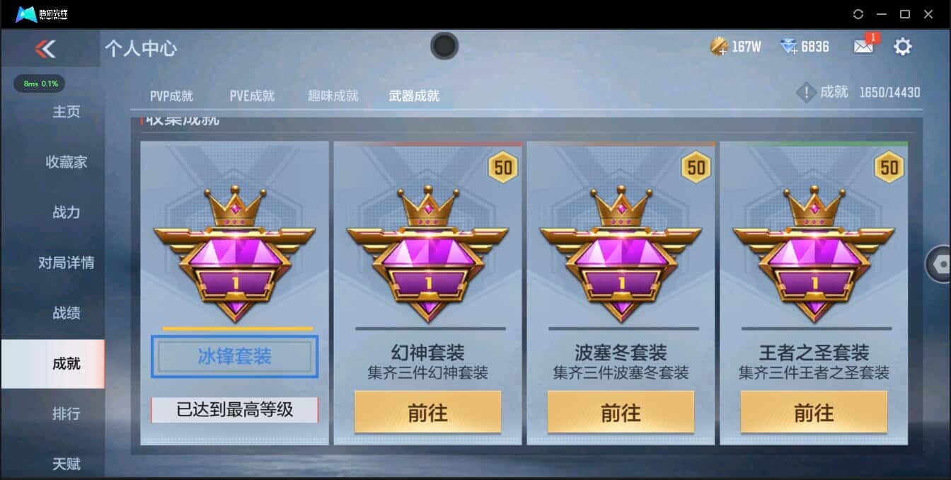 CFMQM334061枪战王者账号详情图37 CFMQM334061枪战王者账号详情图37