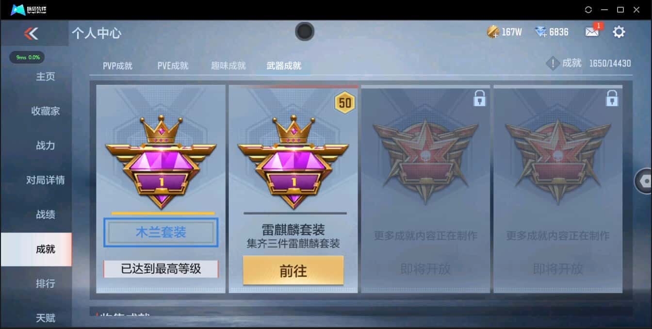 CFMQM334061枪战王者账号详情图38 CFMQM334061枪战王者账号详情图38