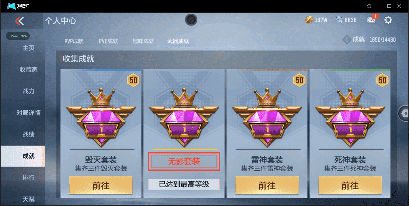 CFMQM334061枪战王者账号详情图36 CFMQM334061枪战王者账号详情图36