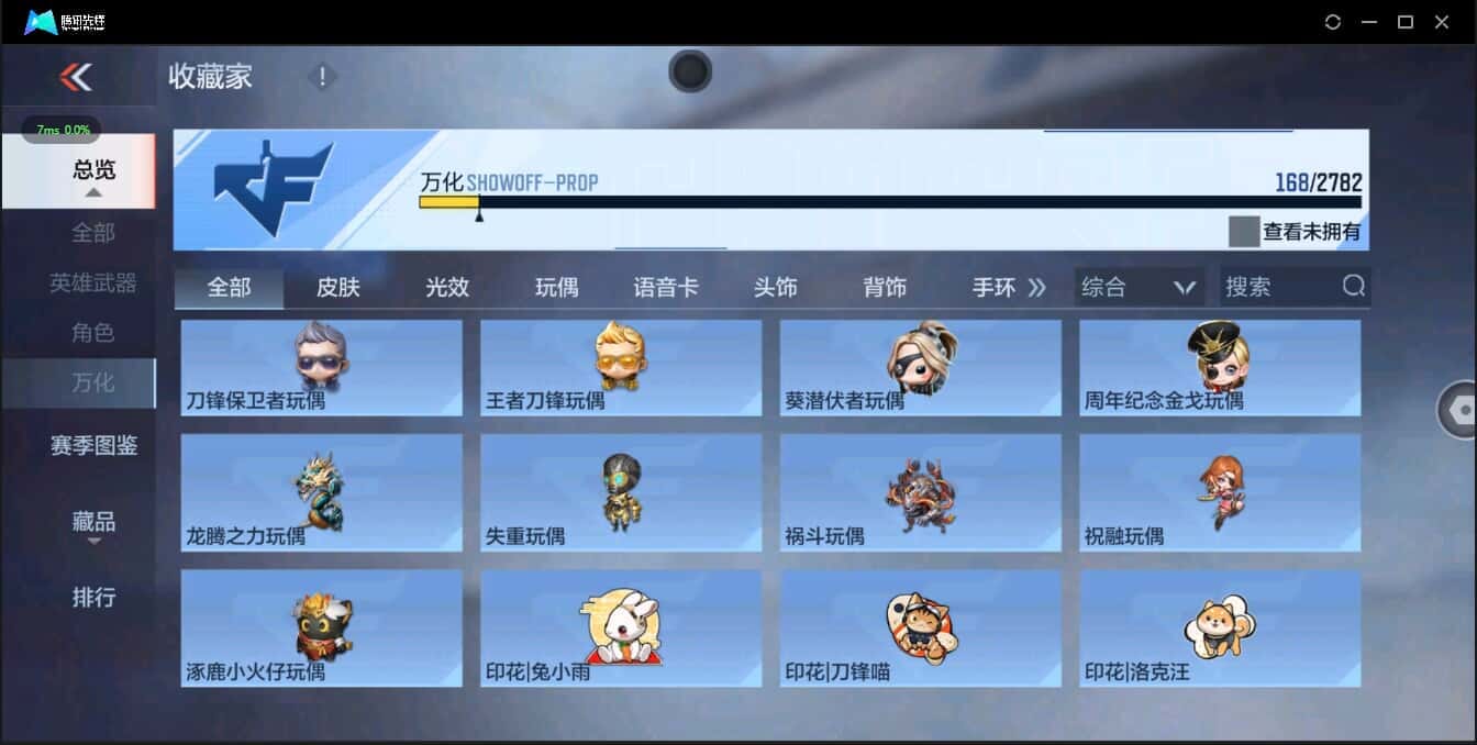 CFMQM334061枪战王者账号详情图30 CFMQM334061枪战王者账号详情图30