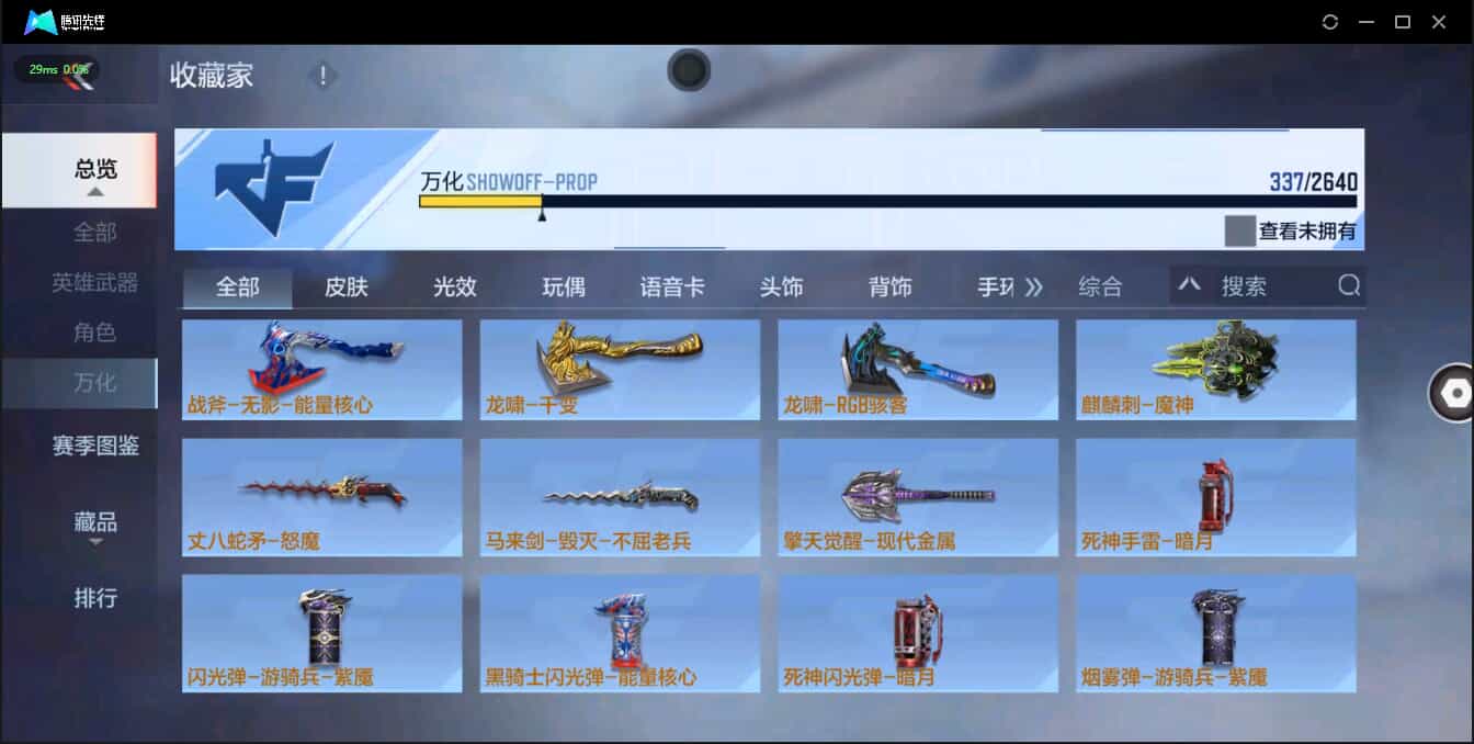 CFMQM326209枪战王者账号详情图38 CFMQM326209枪战王者账号详情图38