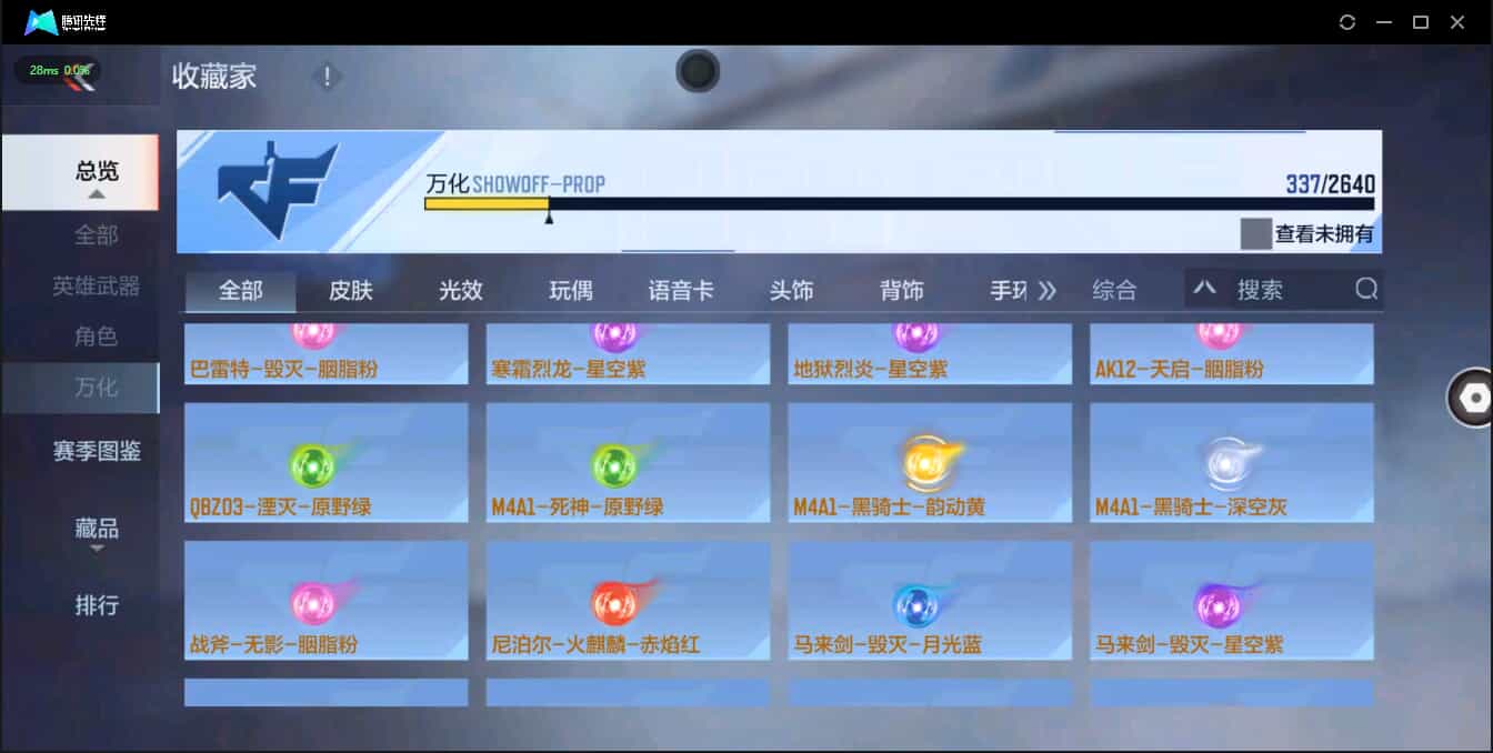CFMQM326209枪战王者账号详情图39 CFMQM326209枪战王者账号详情图39