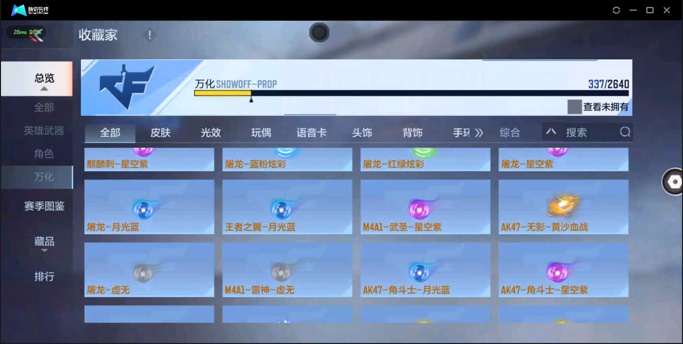 CFMQM326209枪战王者账号详情图40 CFMQM326209枪战王者账号详情图40