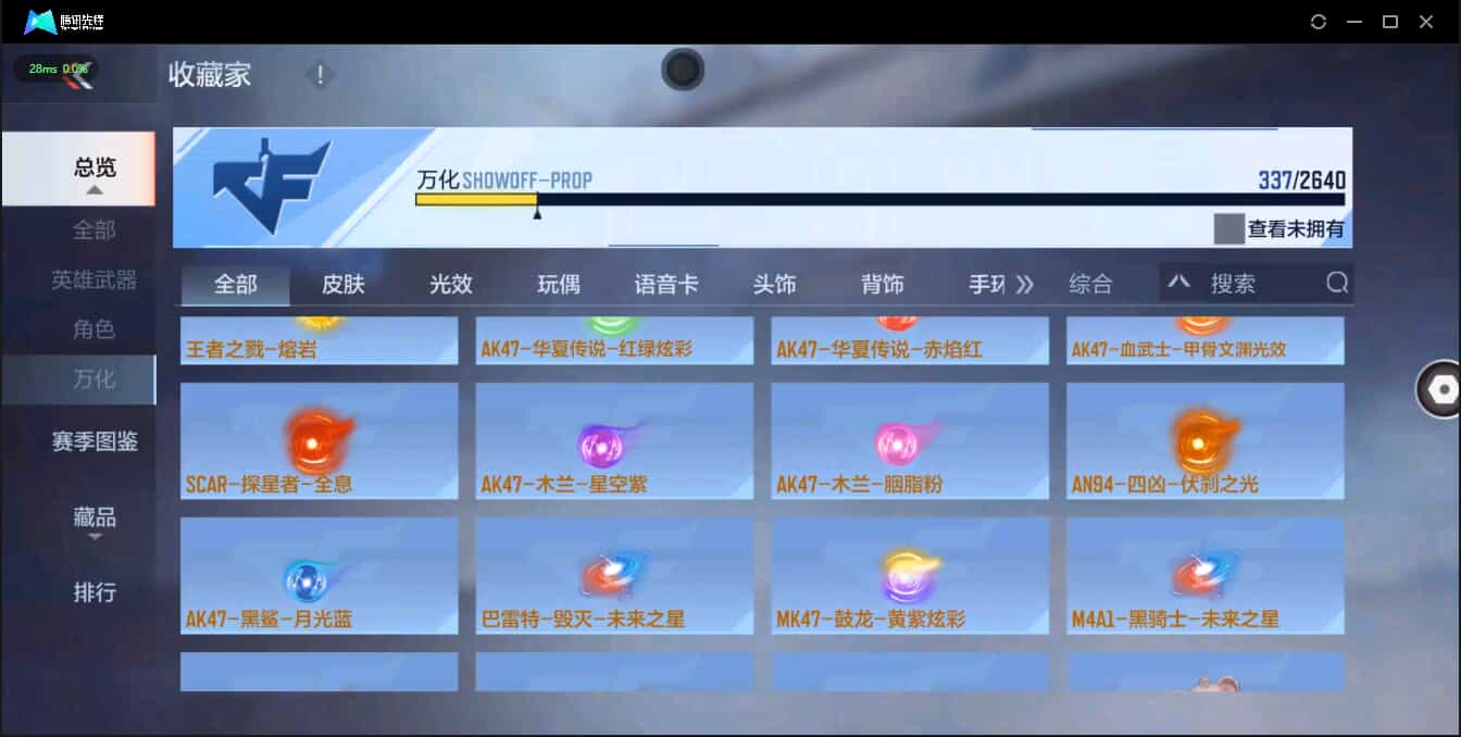 CFMQM326209枪战王者账号详情图41 CFMQM326209枪战王者账号详情图41