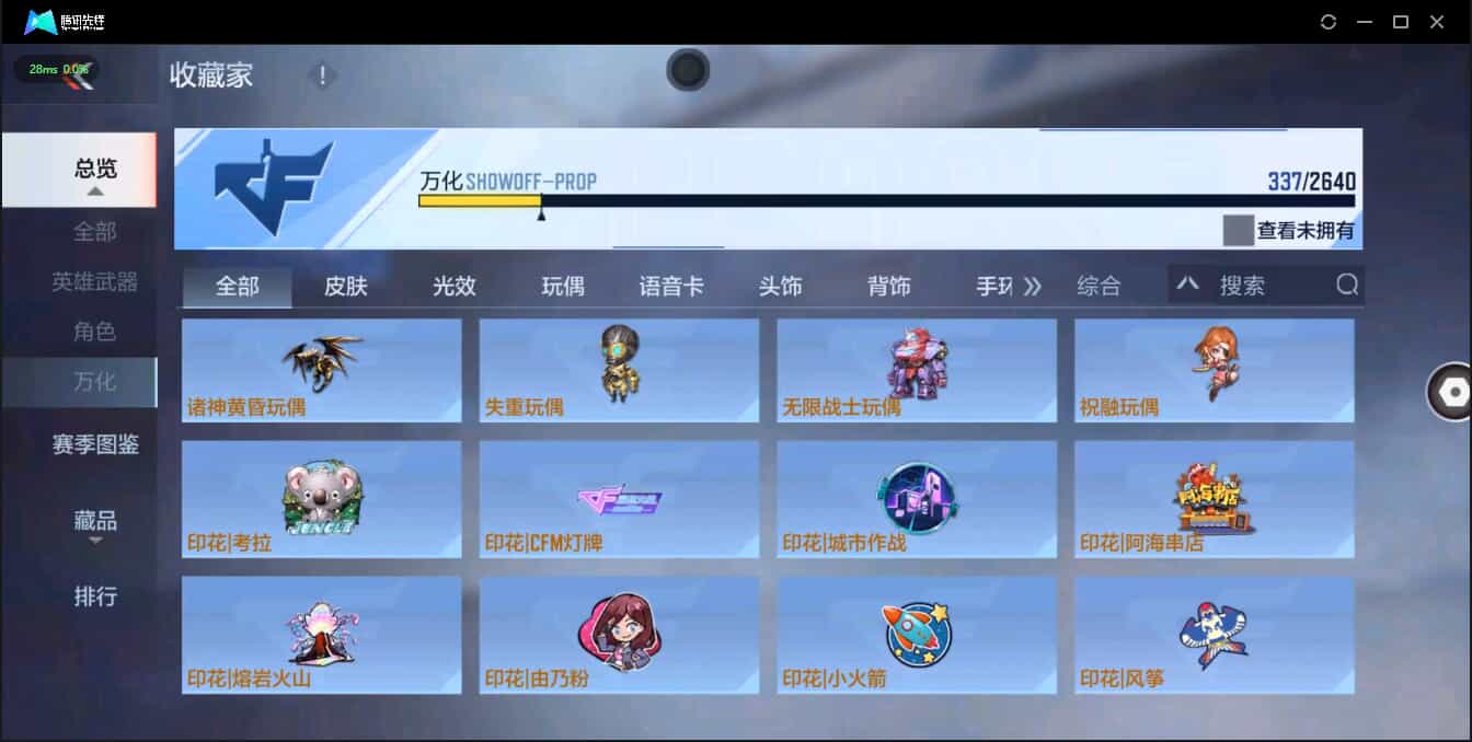 CFMQM326209枪战王者账号详情图42 CFMQM326209枪战王者账号详情图42