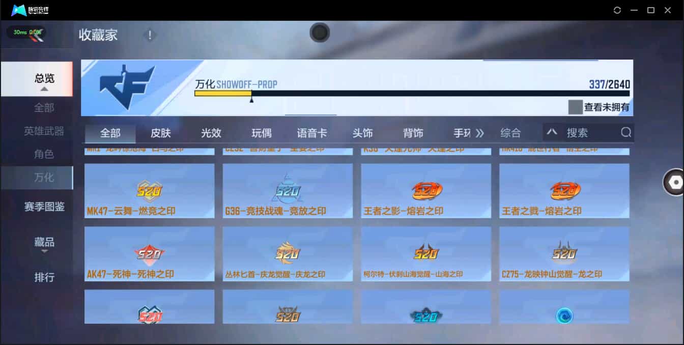 CFMQM326209枪战王者账号详情图50 CFMQM326209枪战王者账号详情图50
