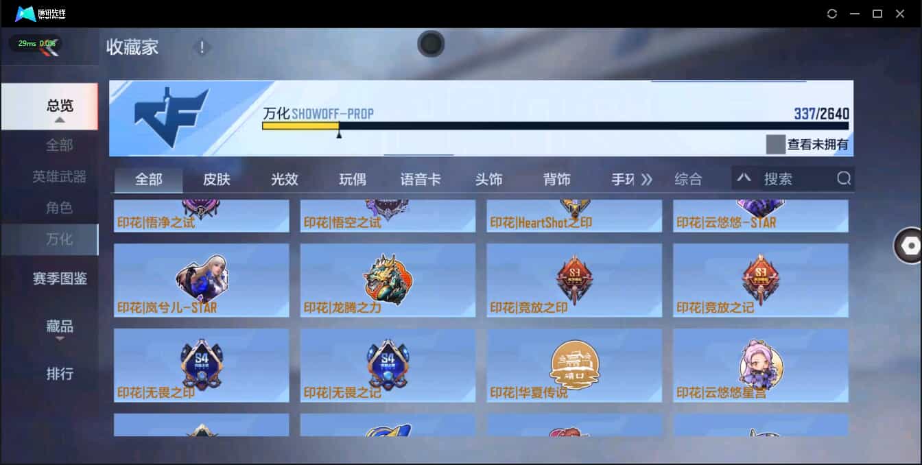 CFMQM326209枪战王者账号详情图44 CFMQM326209枪战王者账号详情图44