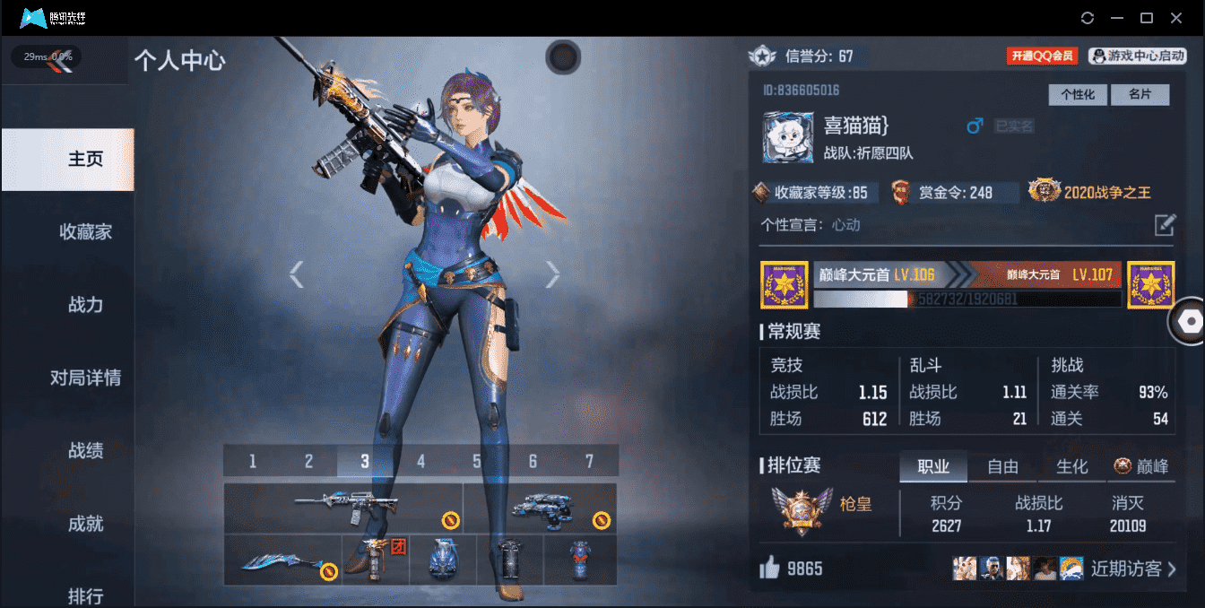 CFMQM326209枪战王者账号详情图2 CFMQM326209枪战王者账号详情图2