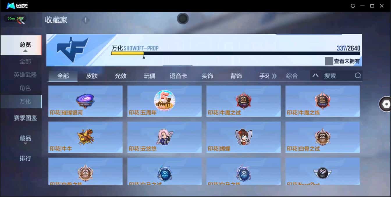 CFMQM326209枪战王者账号详情图43 CFMQM326209枪战王者账号详情图43