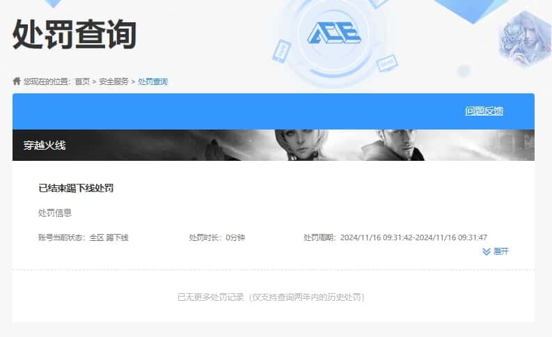 CFMQM326210枪战王者账号详情图22 CFMQM326210枪战王者账号详情图22