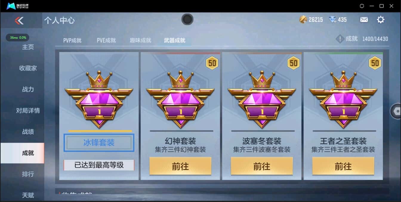 CFMQM326210枪战王者账号详情图20 CFMQM326210枪战王者账号详情图20