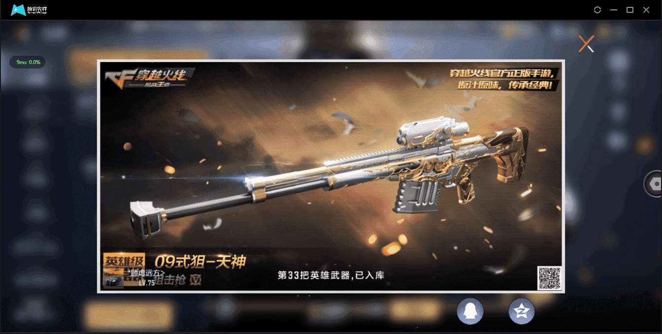 CFMQM326210枪战王者账号详情图5 CFMQM326210枪战王者账号详情图5