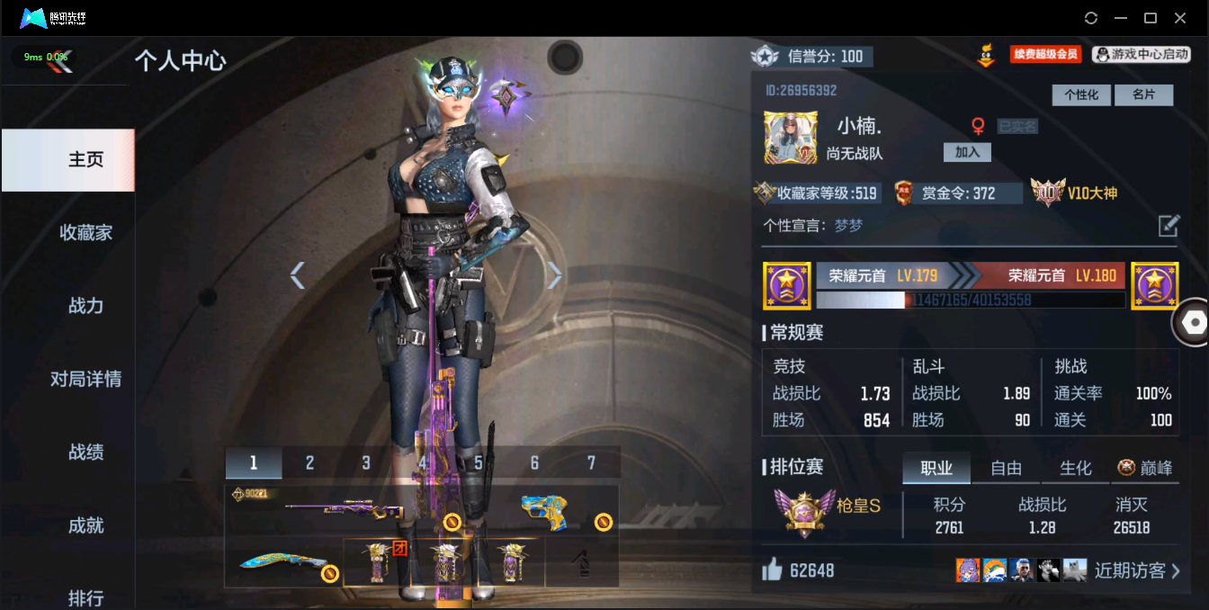 CFMQM326211枪战王者账号详情图3 CFMQM326211枪战王者账号详情图3