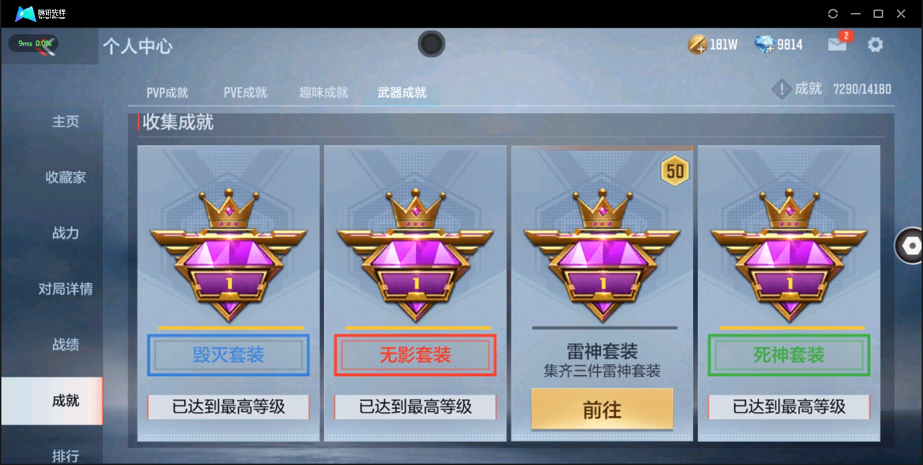 CFMQM326211枪战王者账号详情图5 CFMQM326211枪战王者账号详情图5