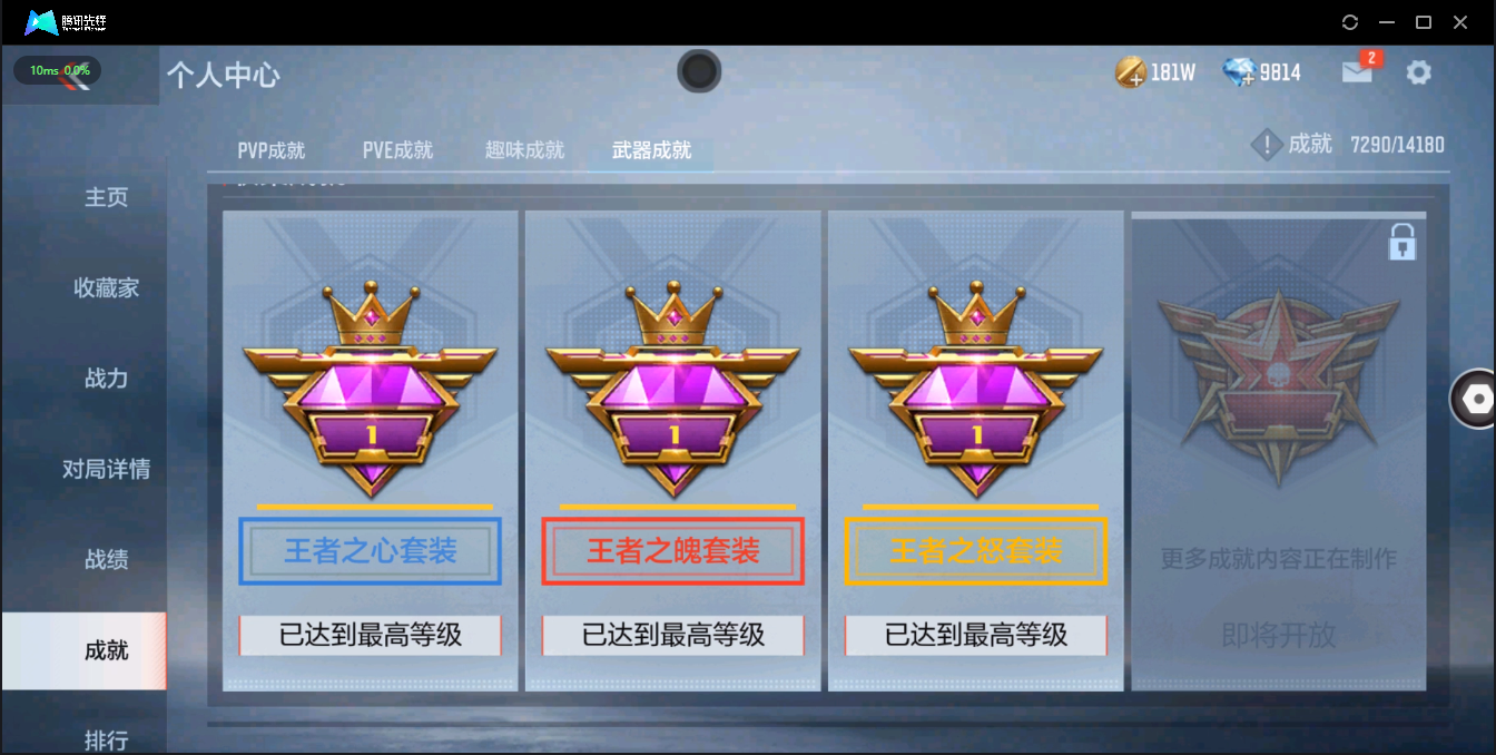CFMQM326211枪战王者账号详情图6 CFMQM326211枪战王者账号详情图6
