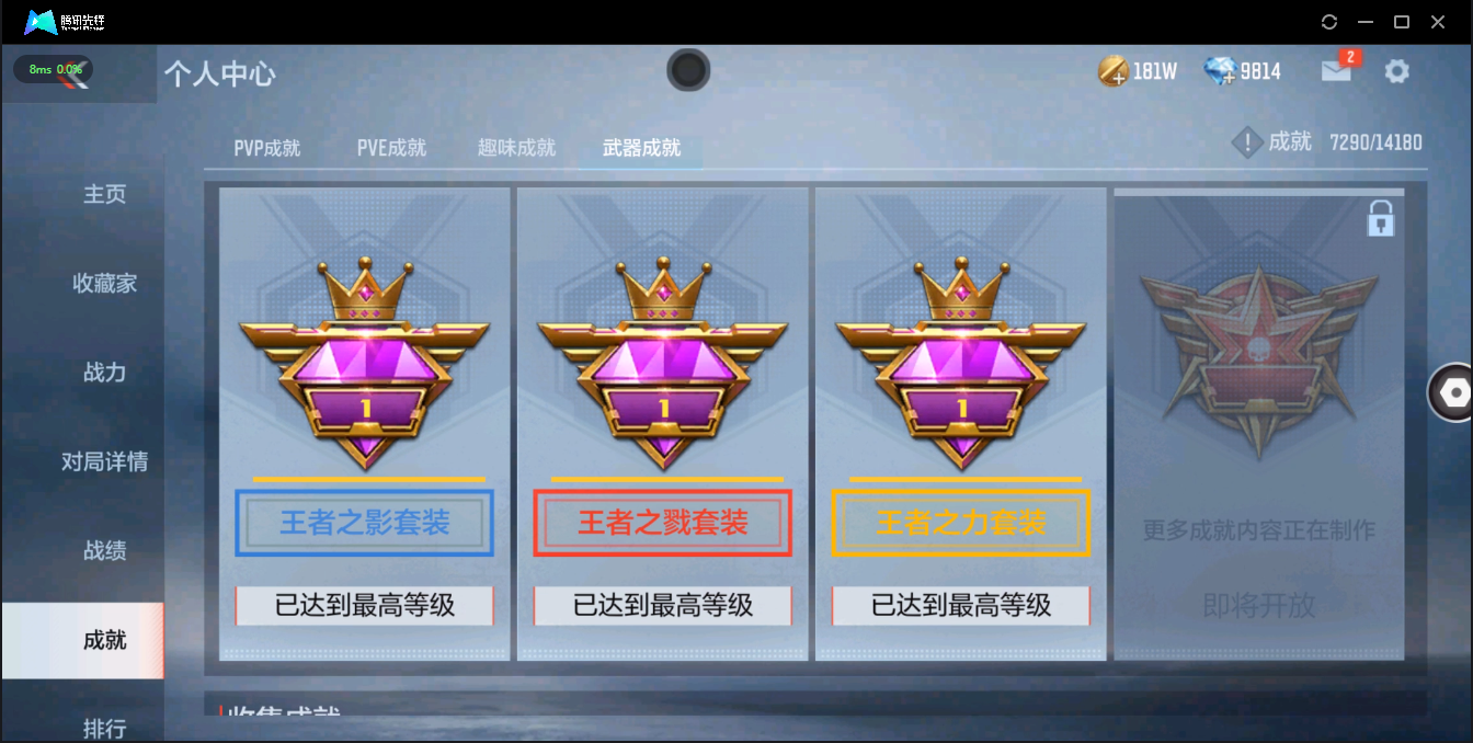 CFMQM326211枪战王者账号详情图8 CFMQM326211枪战王者账号详情图8