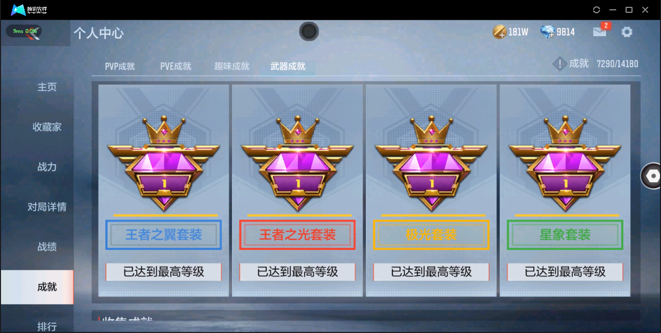 CFMQM326211枪战王者账号详情图9 CFMQM326211枪战王者账号详情图9