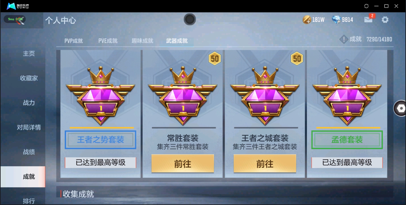 CFMQM326211枪战王者账号详情图10 CFMQM326211枪战王者账号详情图10