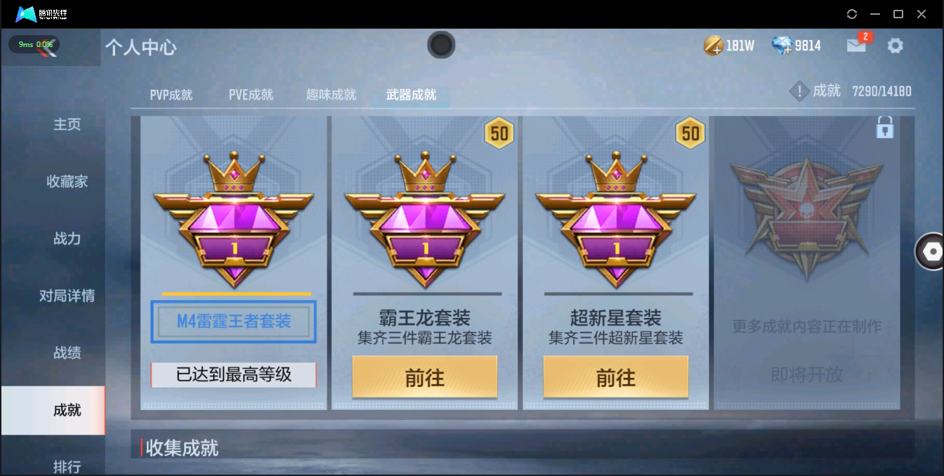 CFMQM326211枪战王者账号详情图21 CFMQM326211枪战王者账号详情图21