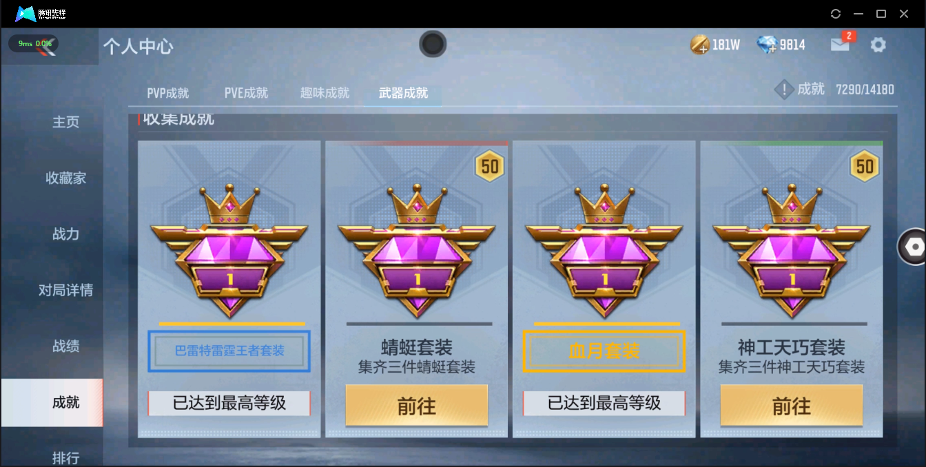 CFMQM326211枪战王者账号详情图22 CFMQM326211枪战王者账号详情图22