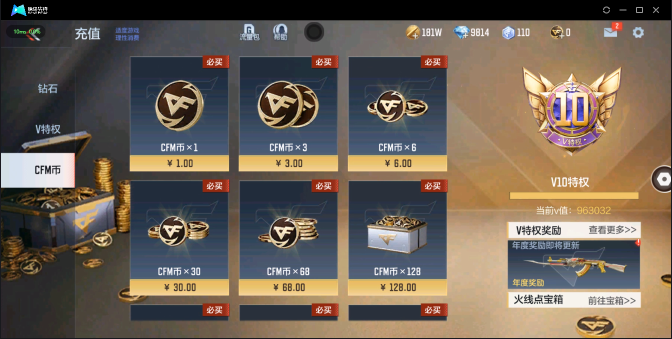 CFMQM326211枪战王者账号详情图26 CFMQM326211枪战王者账号详情图26
