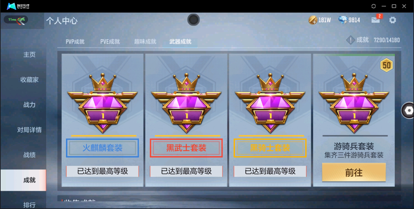 CFMQM326211枪战王者账号详情图4 CFMQM326211枪战王者账号详情图4