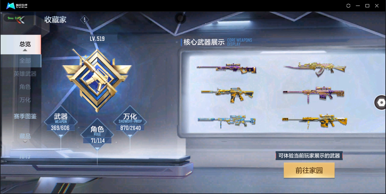 CFMQM326211枪战王者账号详情图36 CFMQM326211枪战王者账号详情图36