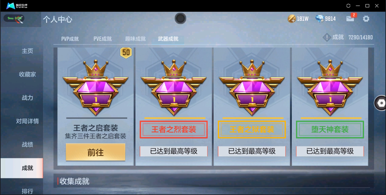 CFMQM326211枪战王者账号详情图16 CFMQM326211枪战王者账号详情图16