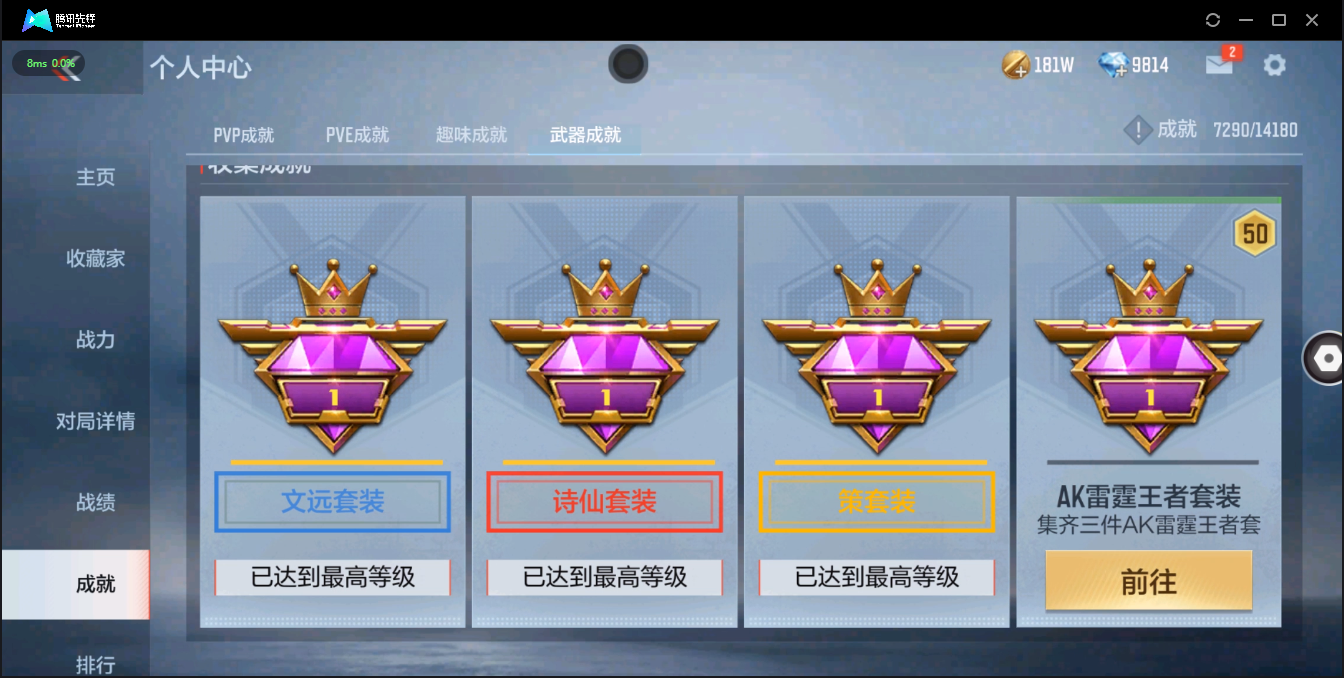 CFMQM326211枪战王者账号详情图23 CFMQM326211枪战王者账号详情图23
