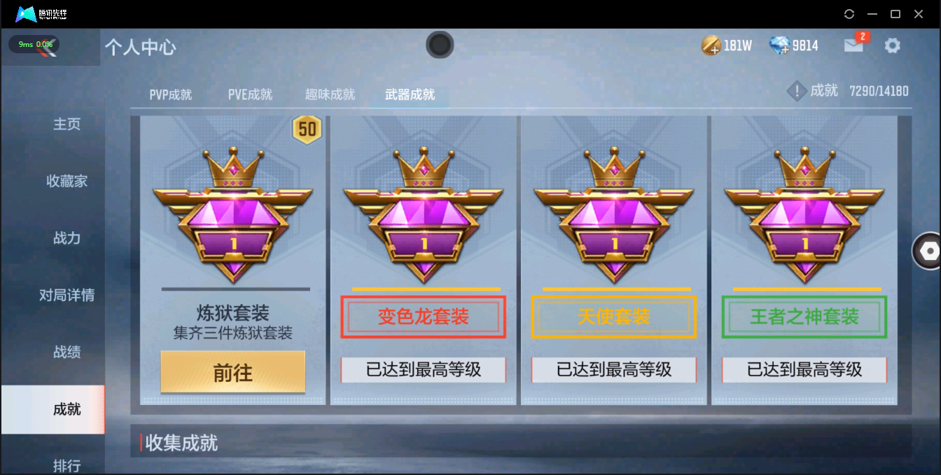 CFMQM326211枪战王者账号详情图11 CFMQM326211枪战王者账号详情图11