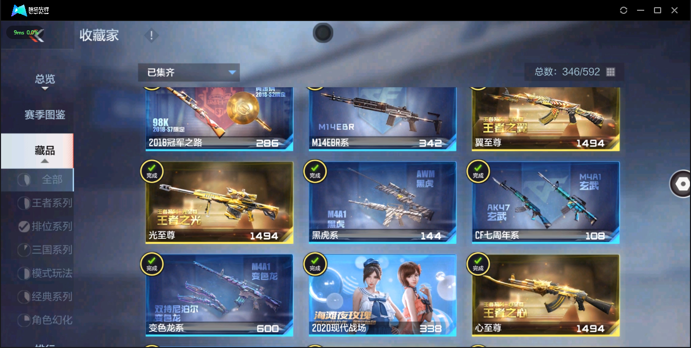 CFMQM326211枪战王者账号详情图39 CFMQM326211枪战王者账号详情图39