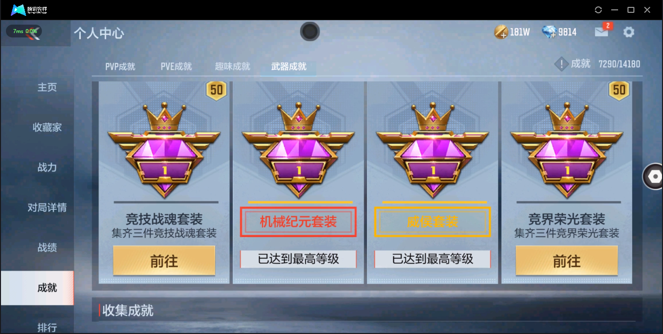 CFMQM326211枪战王者账号详情图12 CFMQM326211枪战王者账号详情图12