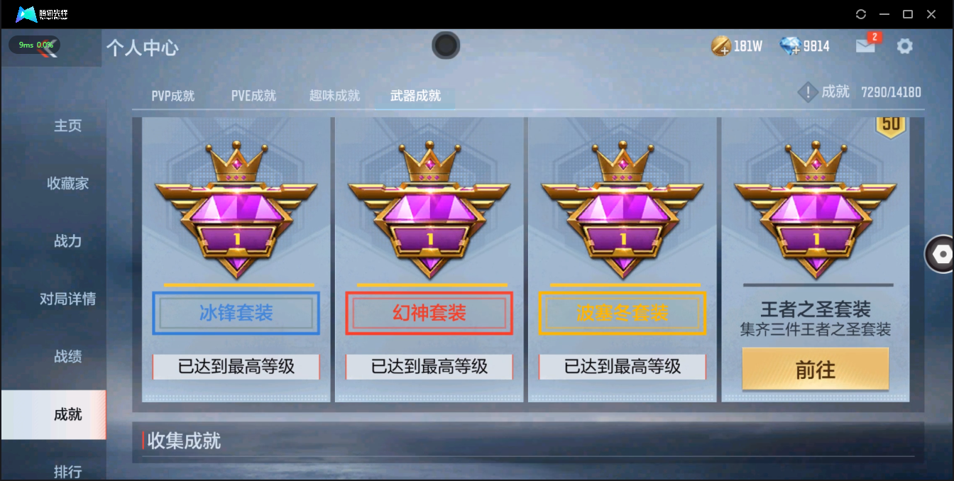 CFMQM326211枪战王者账号详情图14 CFMQM326211枪战王者账号详情图14